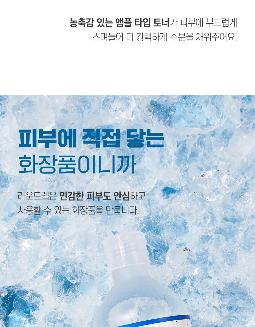 [수분생기] 라운드랩 자작나무 수분 토너 1+1 기획 (300ml+300ml) 상세페이지 14